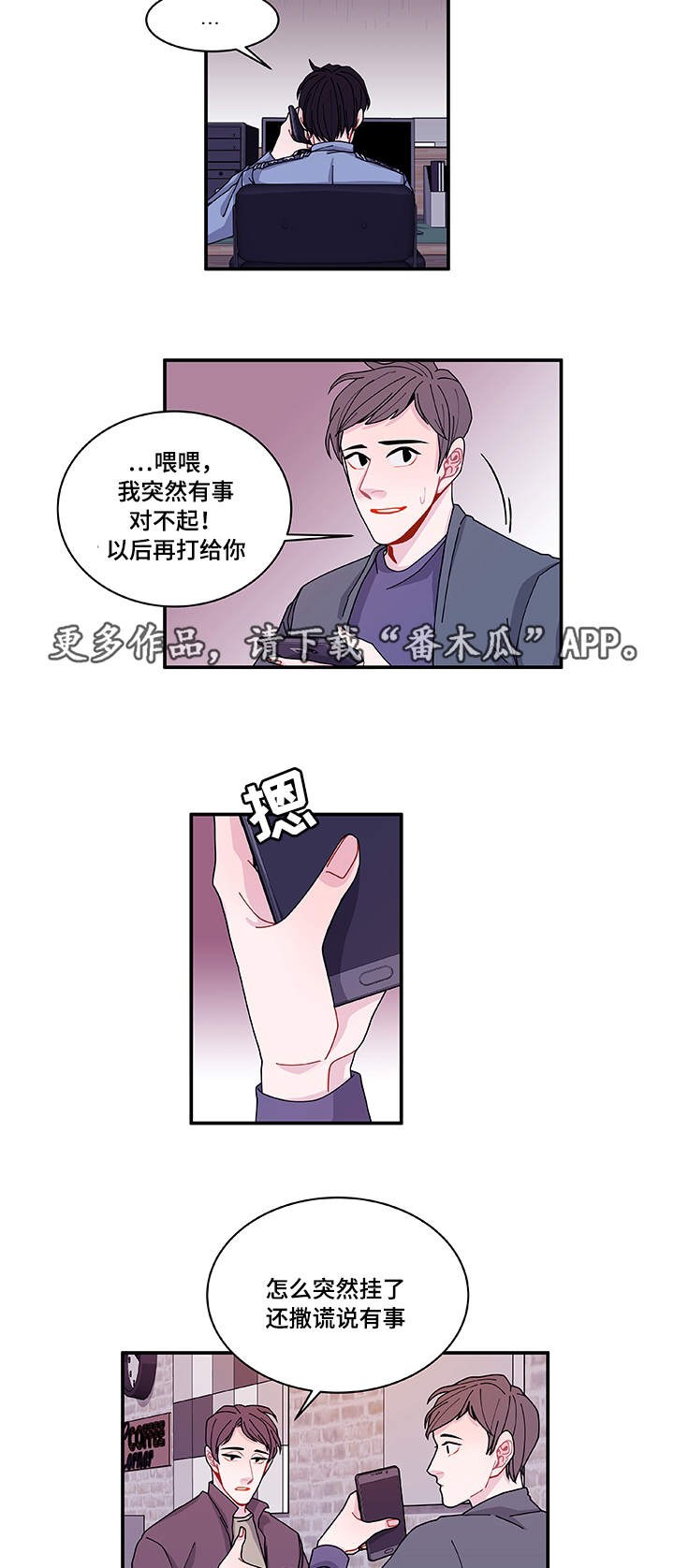 第27章：有点奇怪15