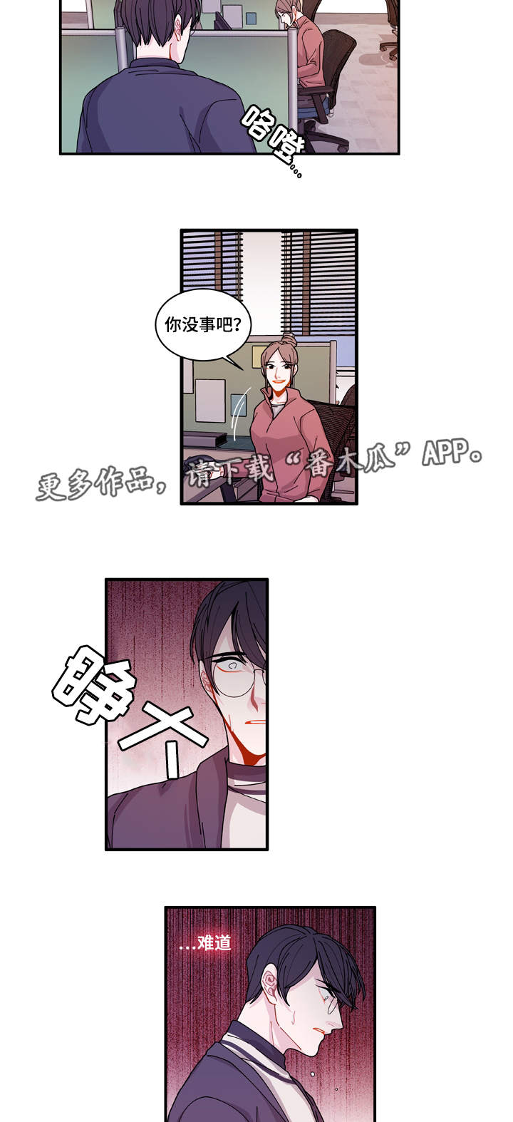 第21章：盯着你6