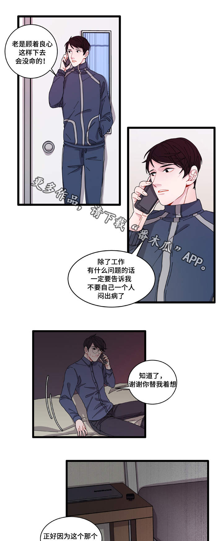 第6章：威胁3
