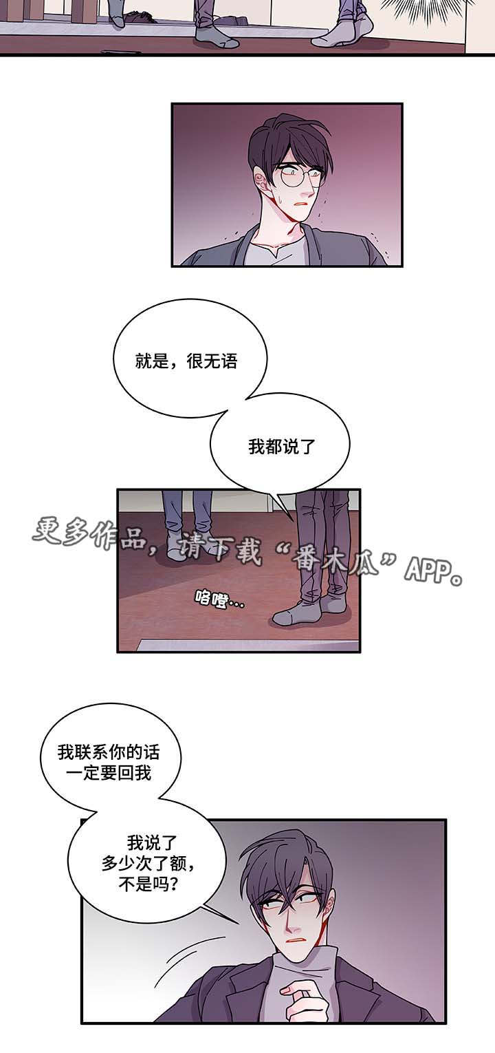 第30章：求你不要5