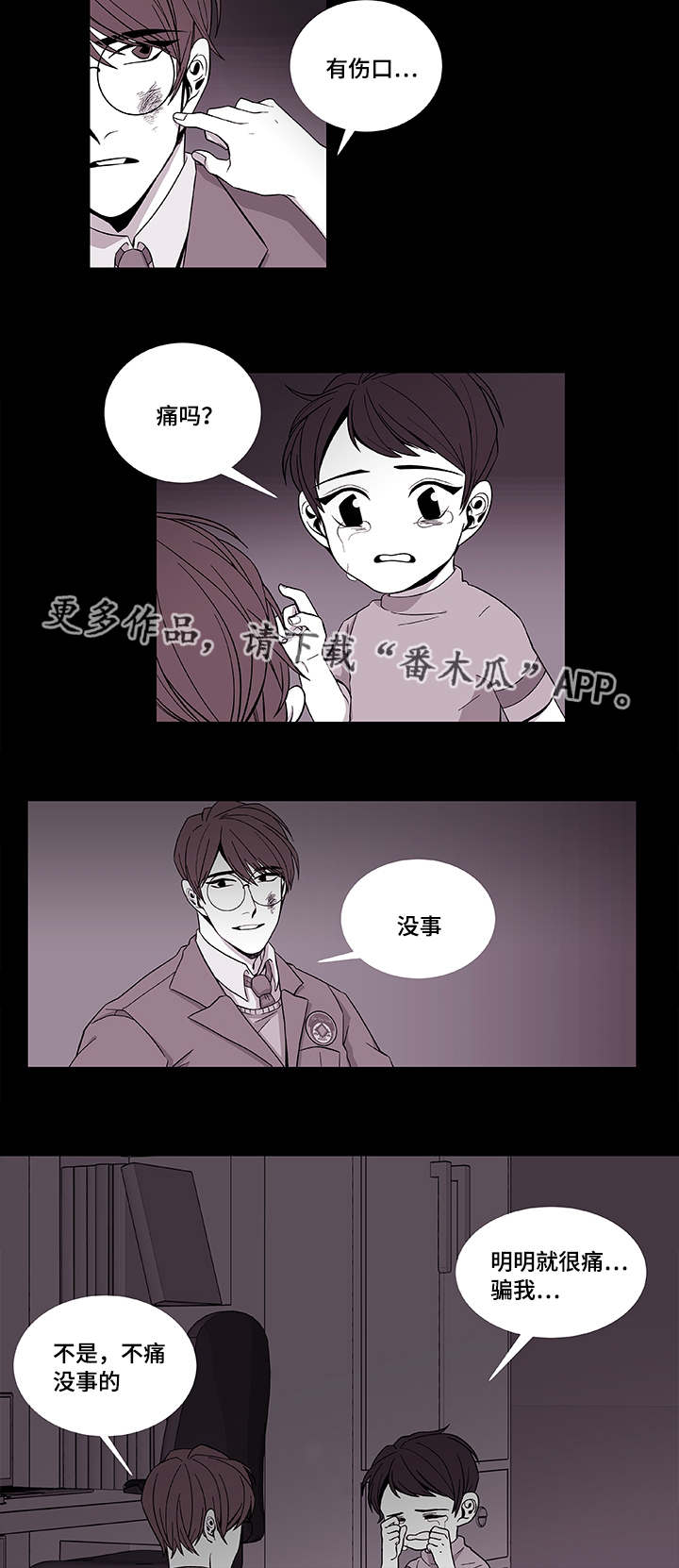 第39章：保护哥哥7