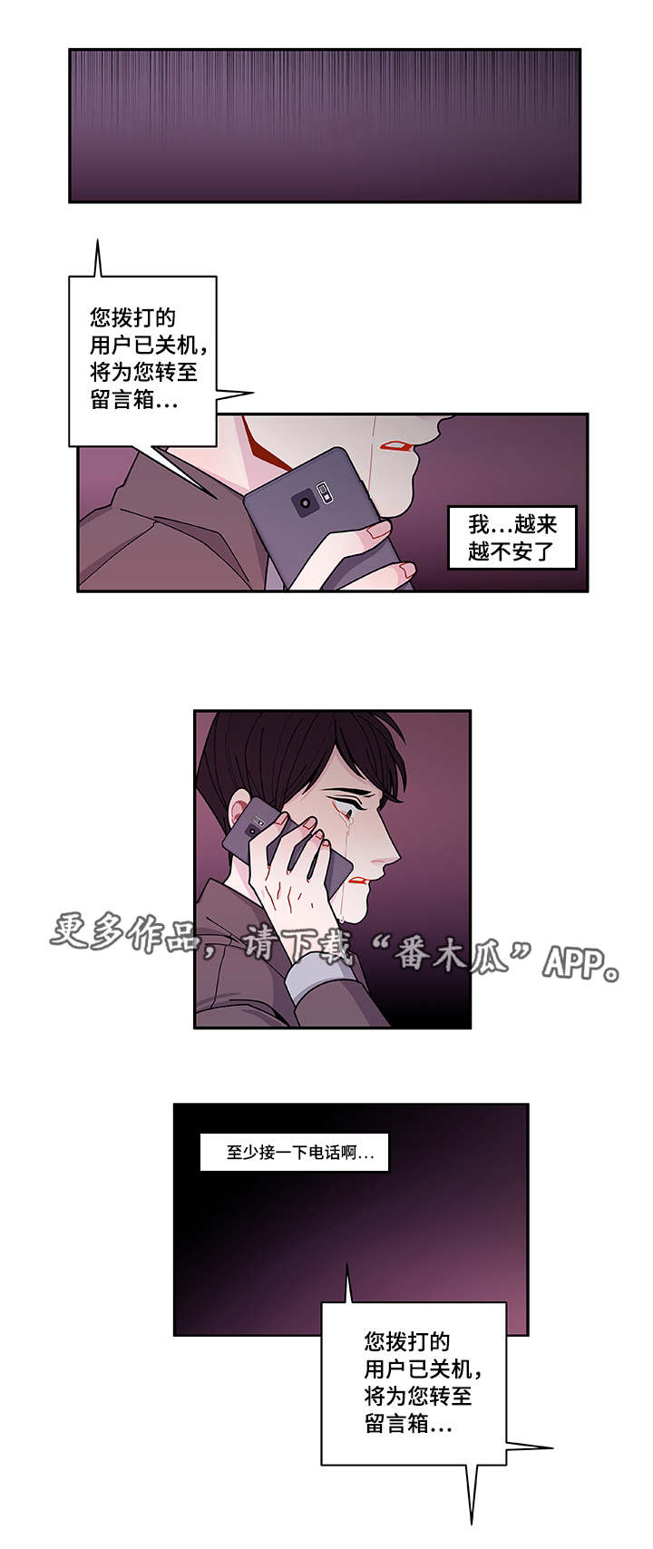第38章：不安12