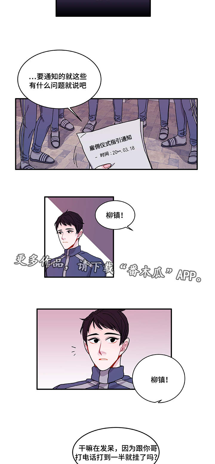 第22章：没事吧13
