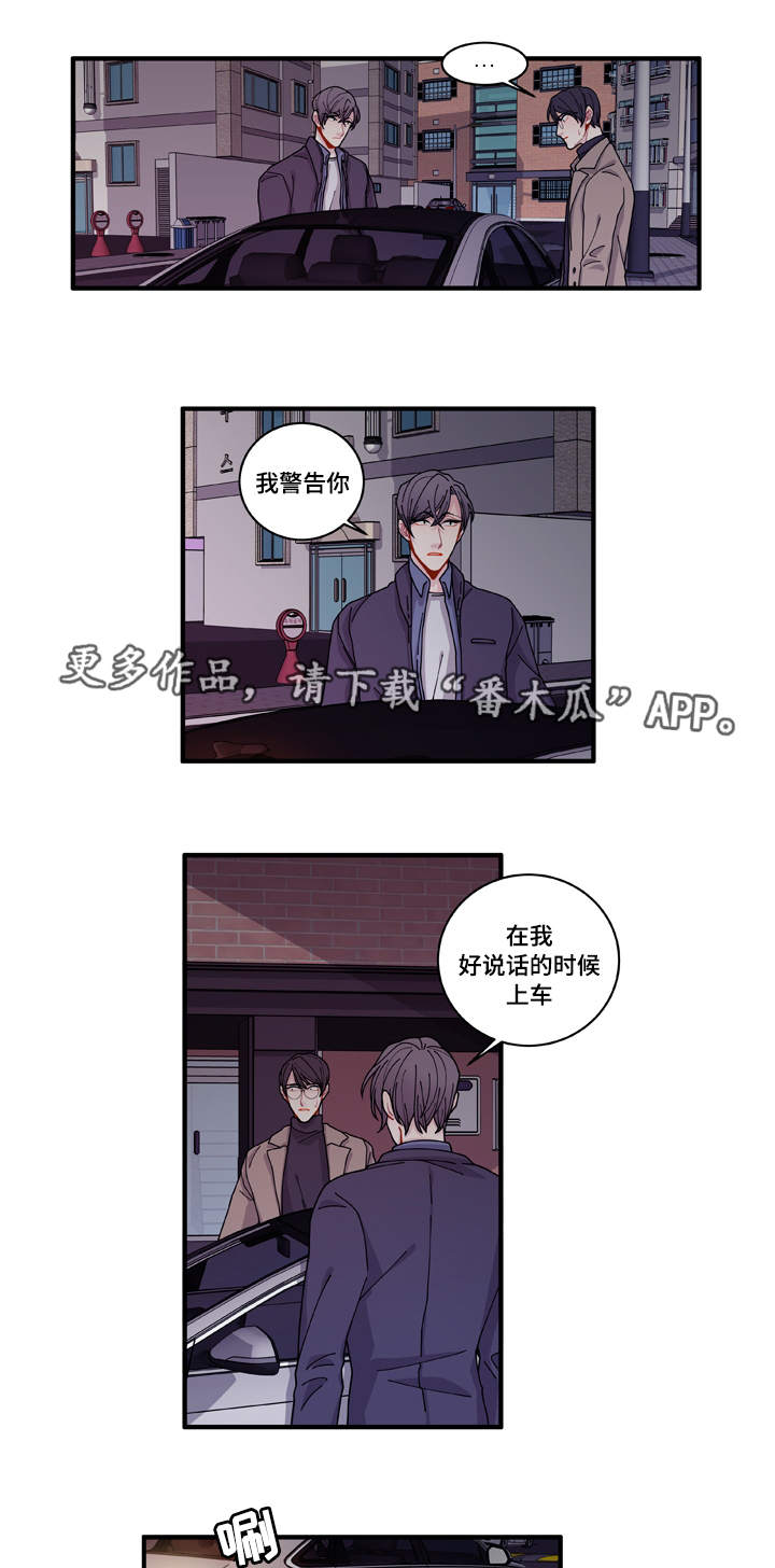 第16章：不会放过你12