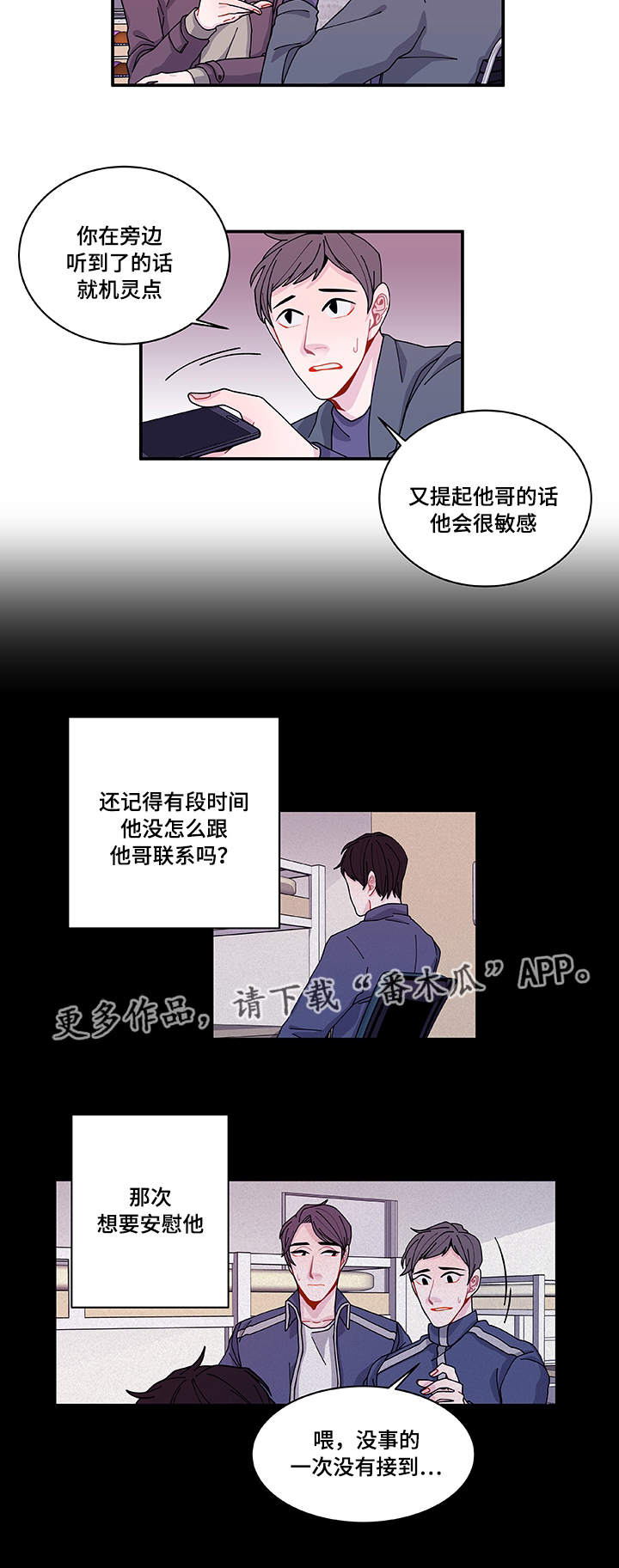 第27章：有点奇怪16