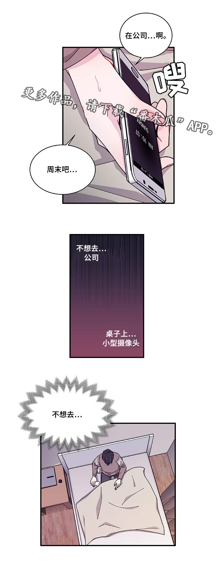 第22章：没事吧3