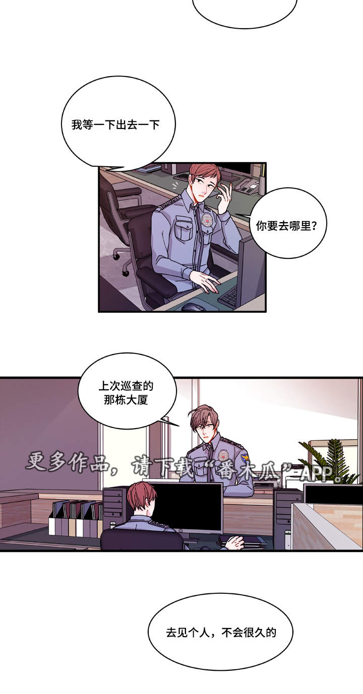 第18章：守约24