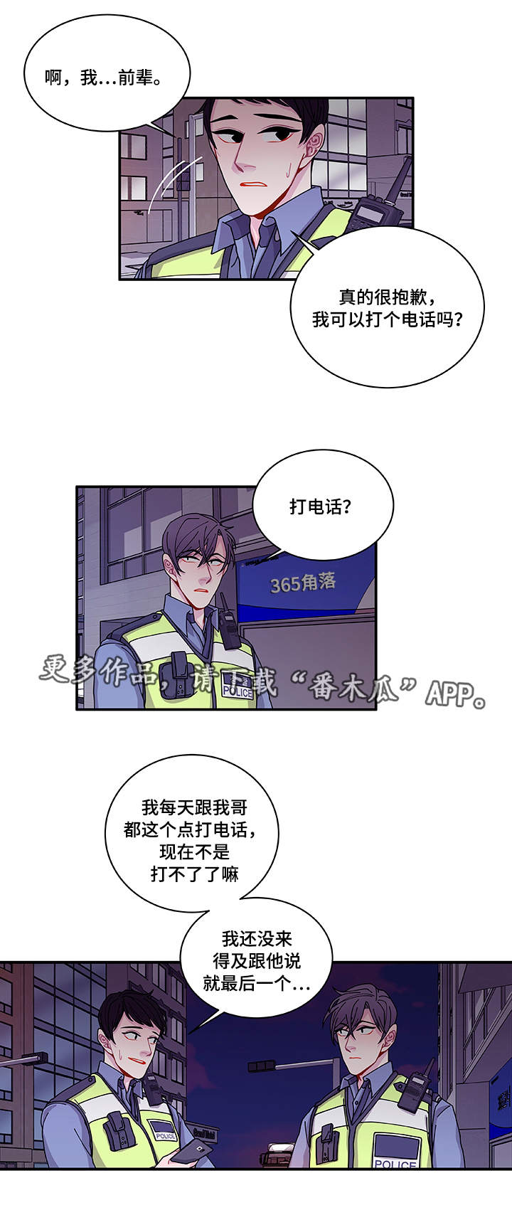 第25章：道歉16