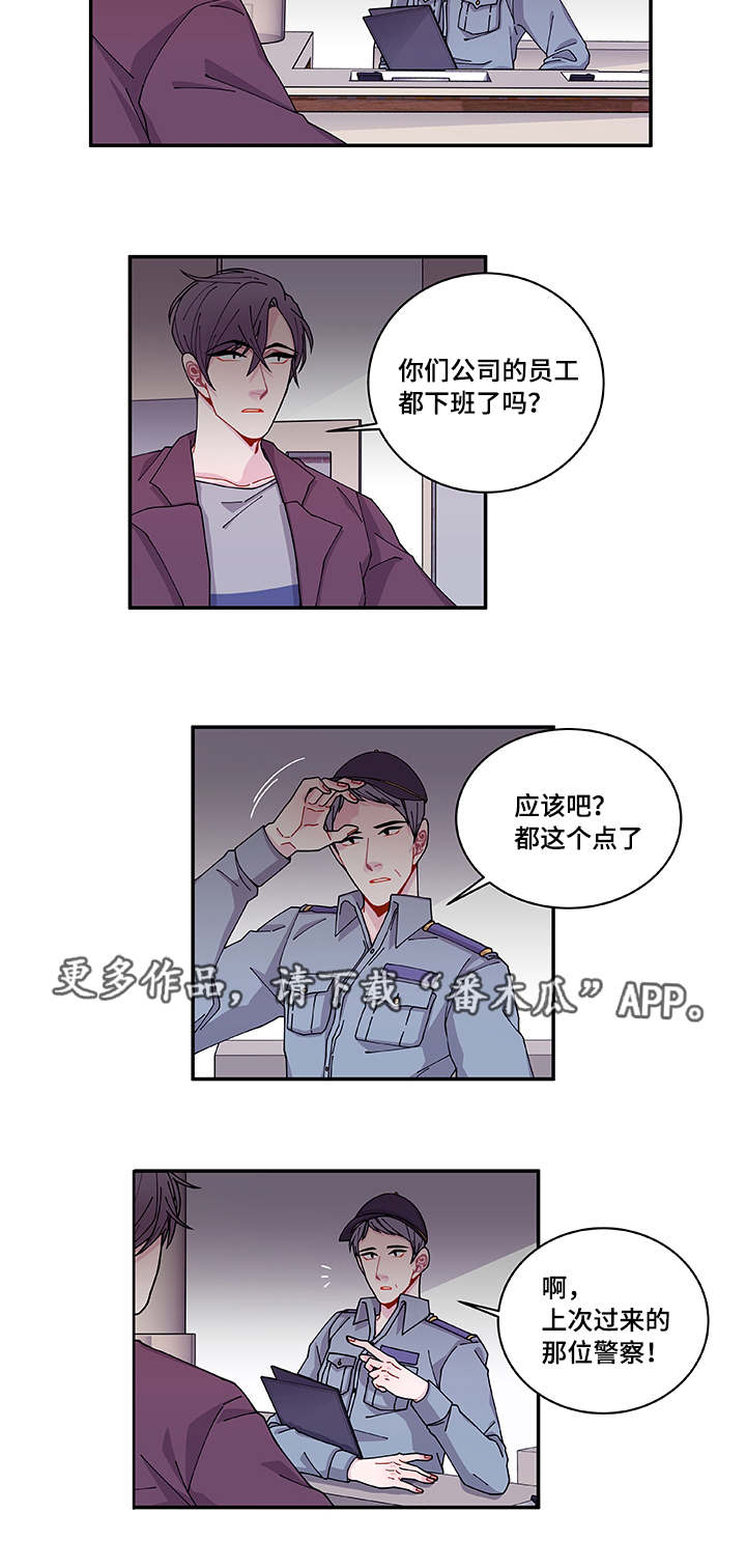 第36章：去哪了6