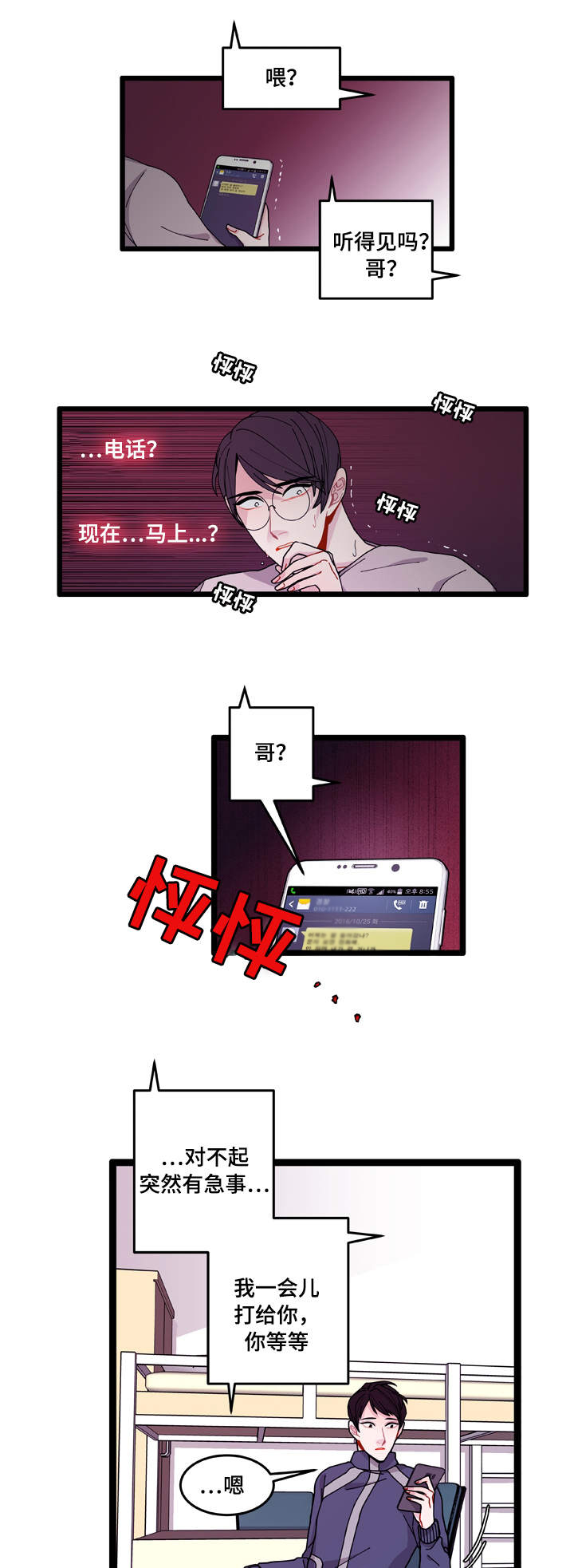 第12章：守护0