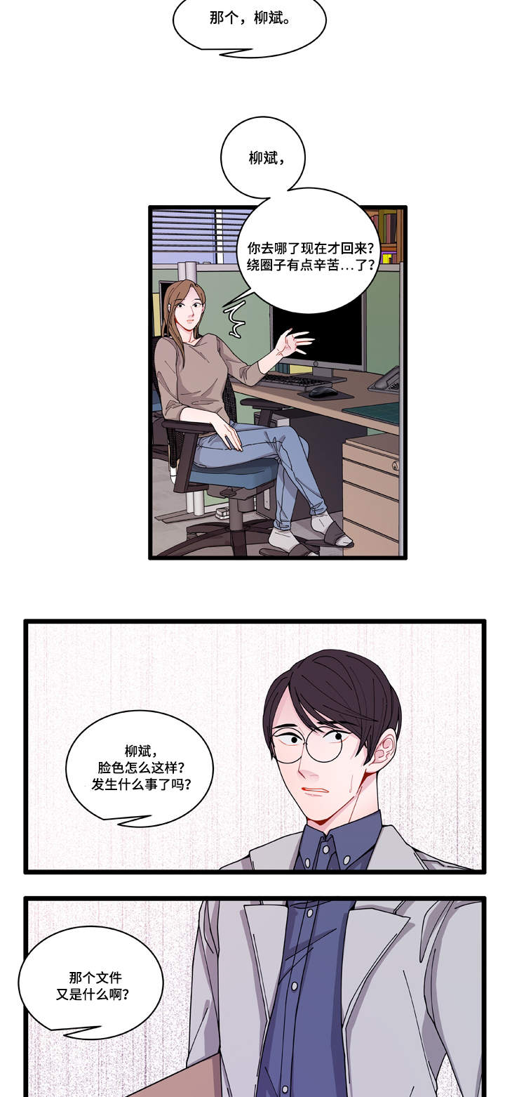 第5章：罪证20