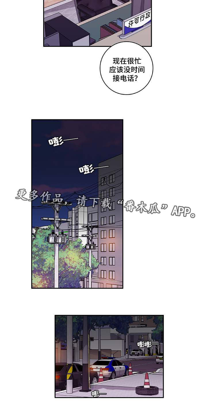 第35章：你自找的7