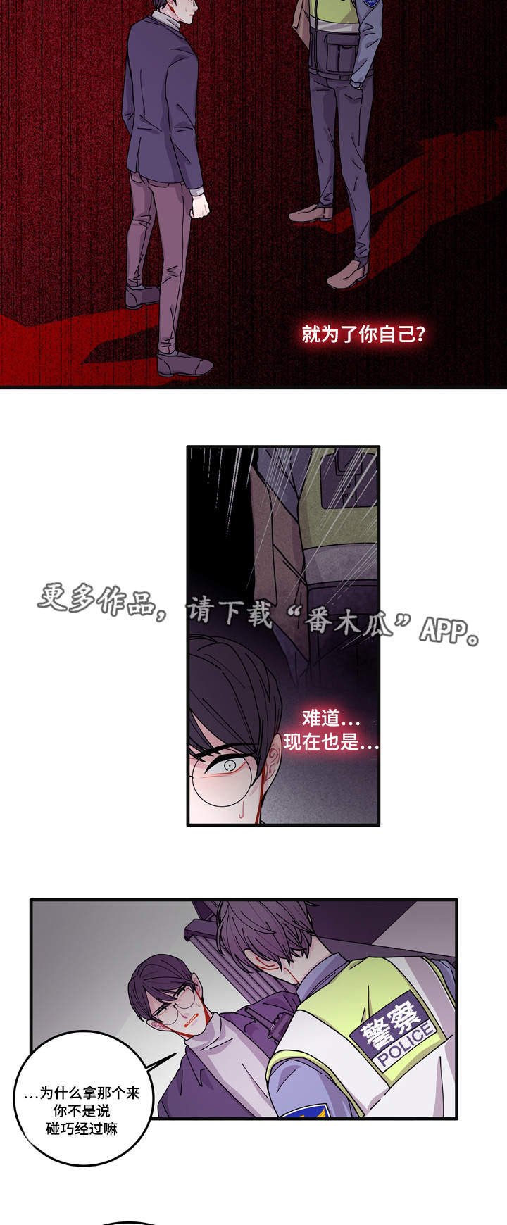 第14章：回答不了你2