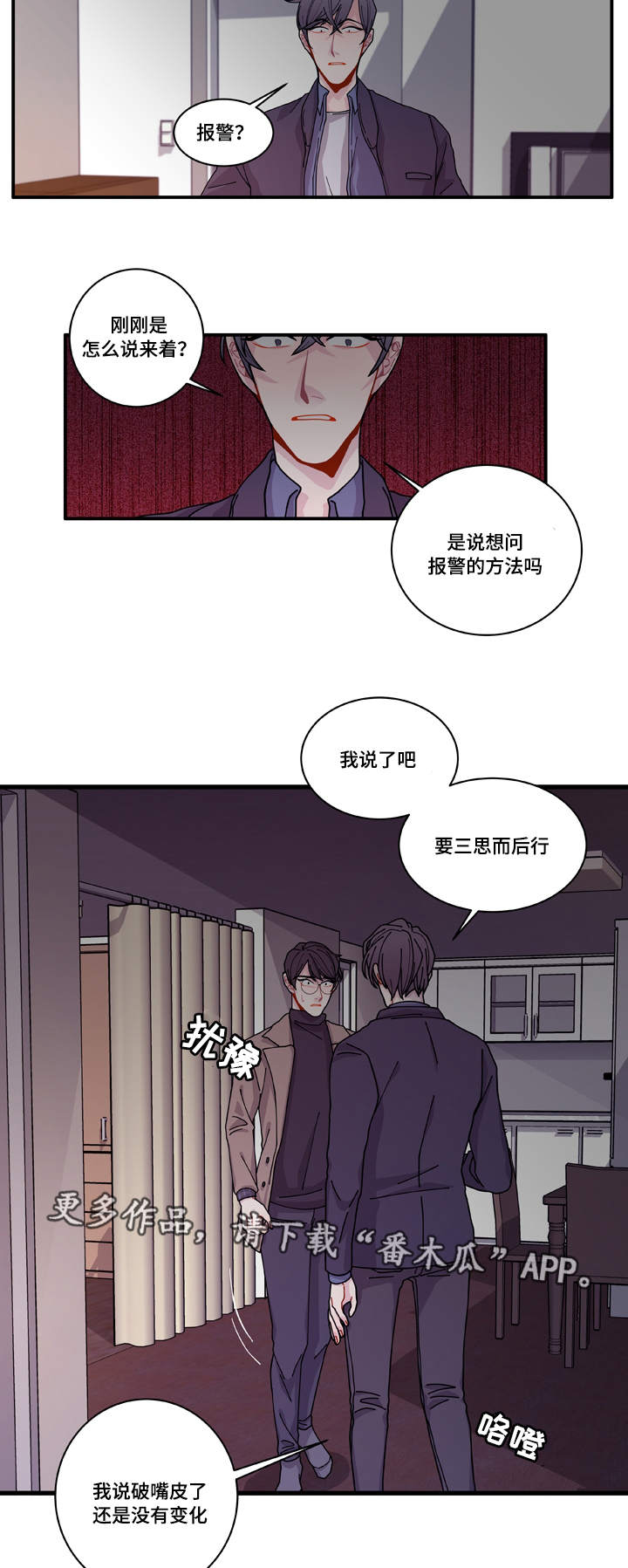 第16章：不会放过你17
