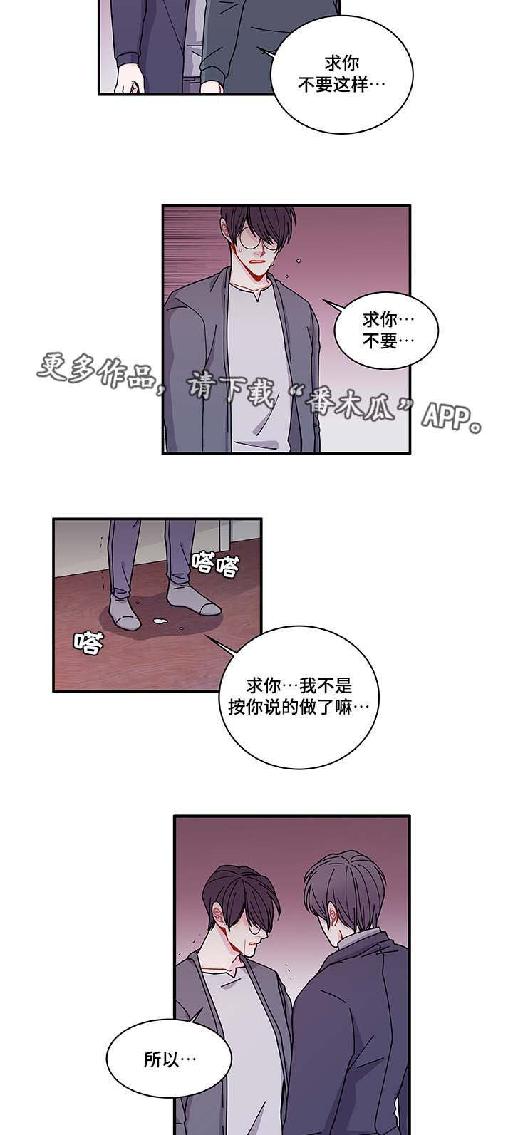 第30章：求你不要13