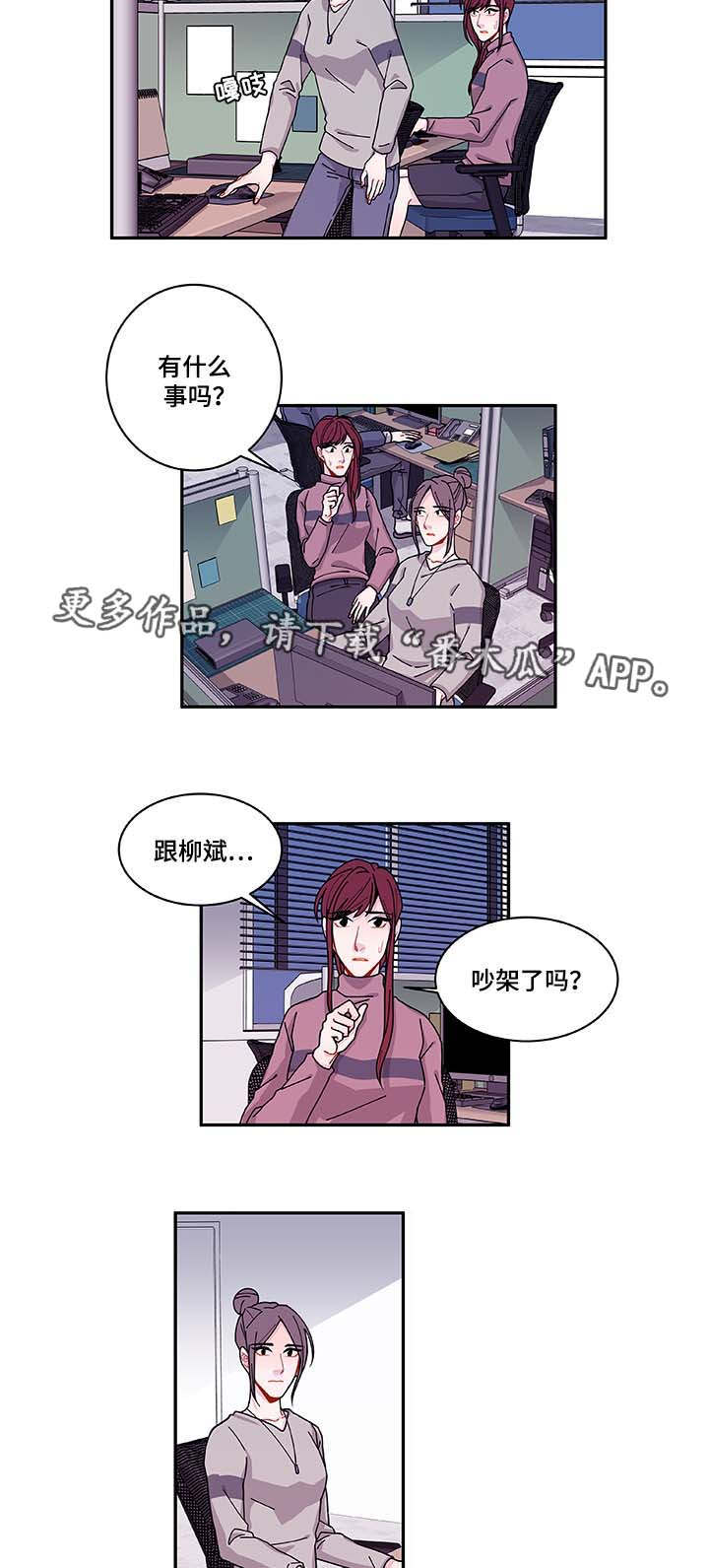 第34章：好像被发现了2