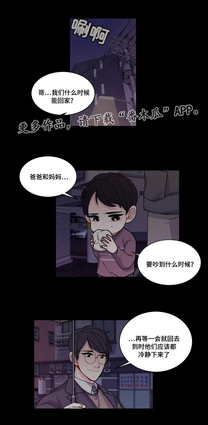第18章：守约4