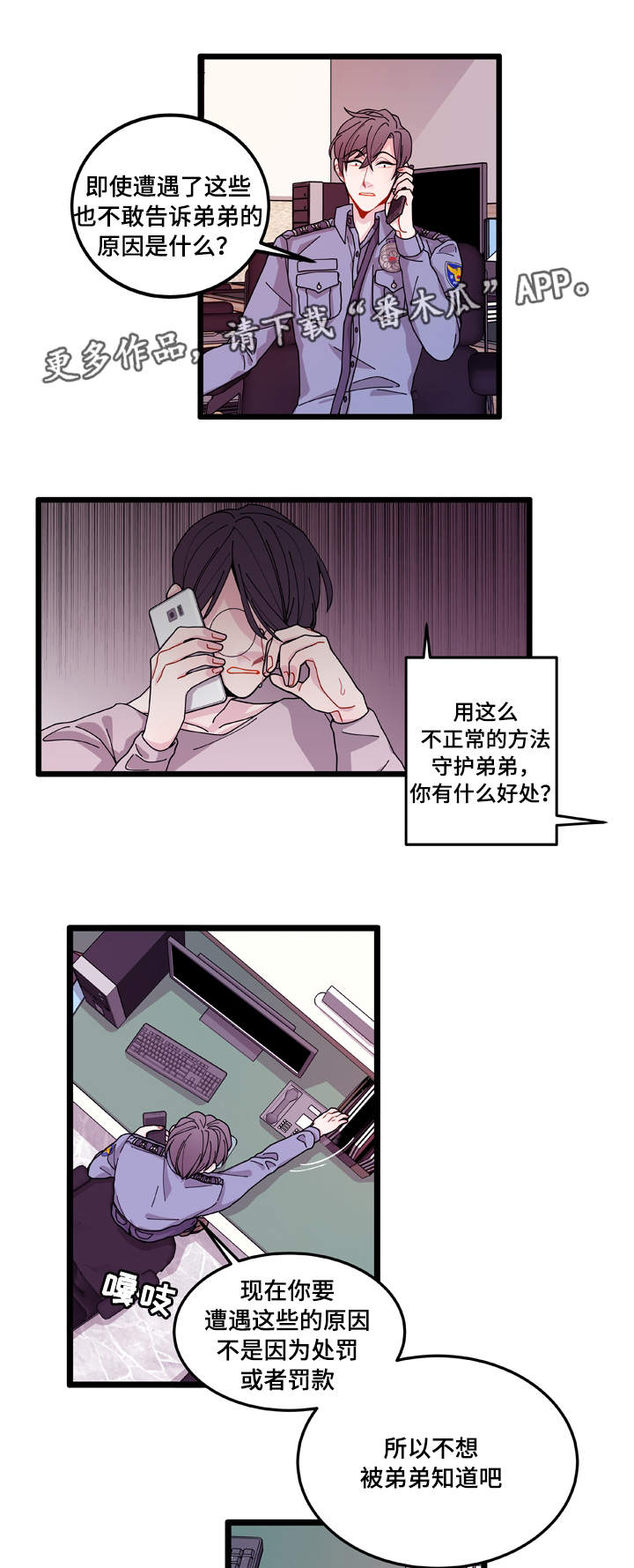 第12章：守护5