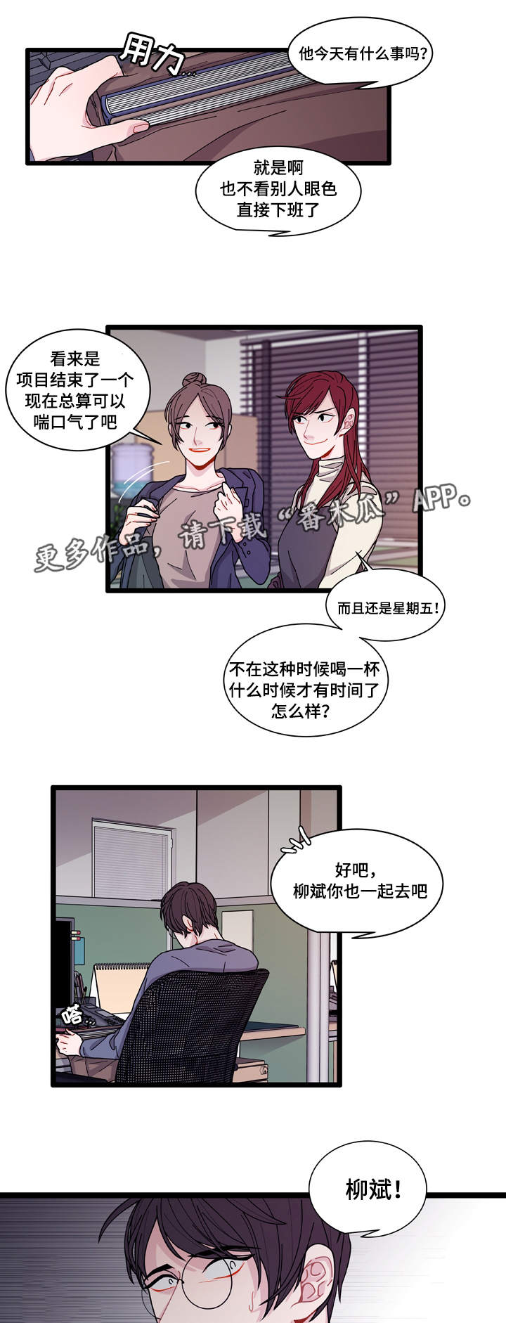 第10章：你想干什么6
