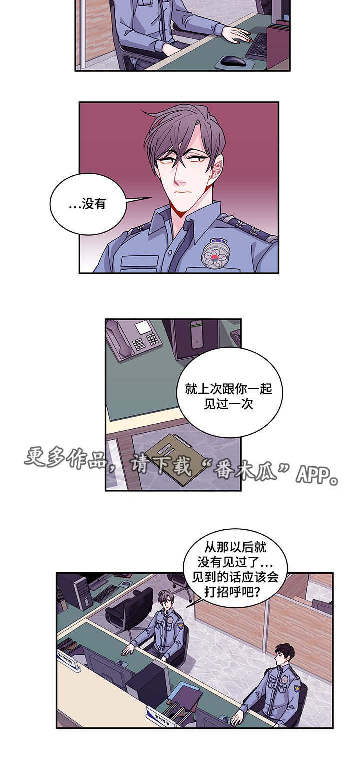 第34章：好像被发现了14