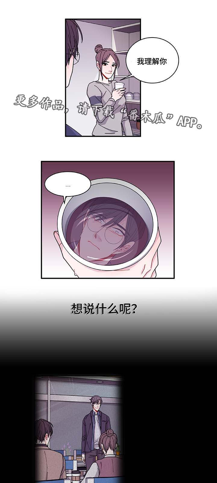 第33章：想说什么16
