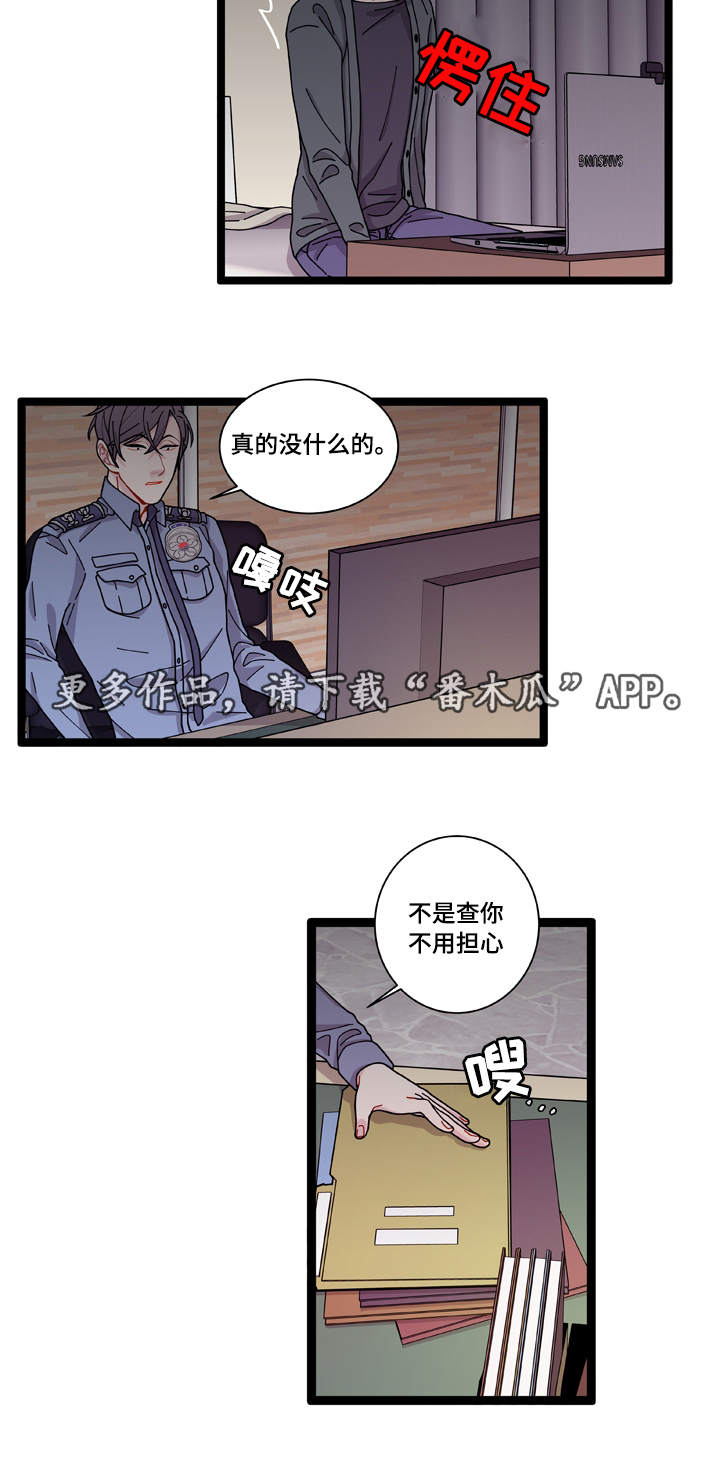 第8章：煎熬17