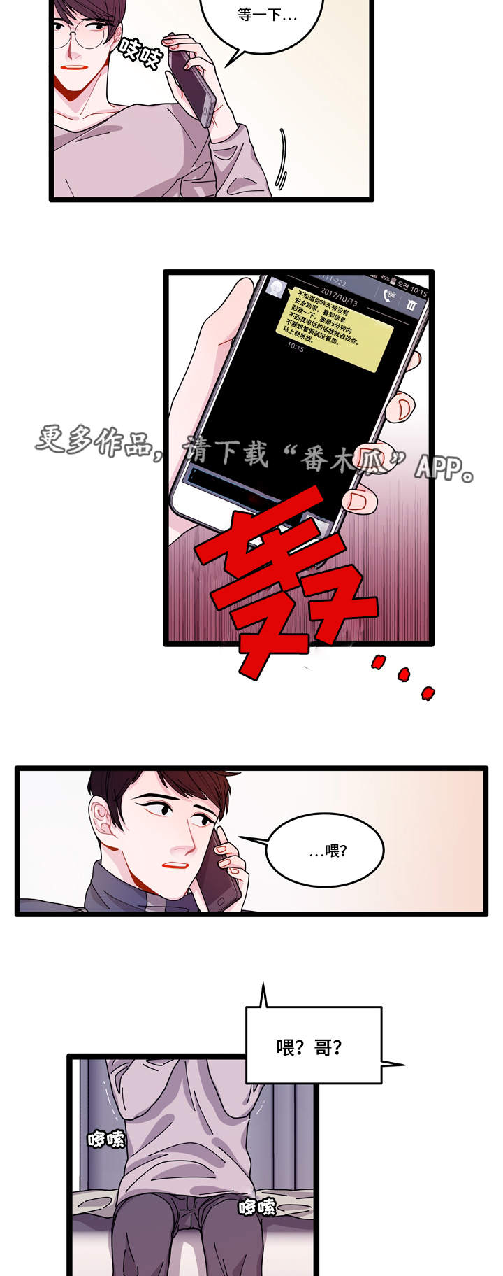 第11章：担心17