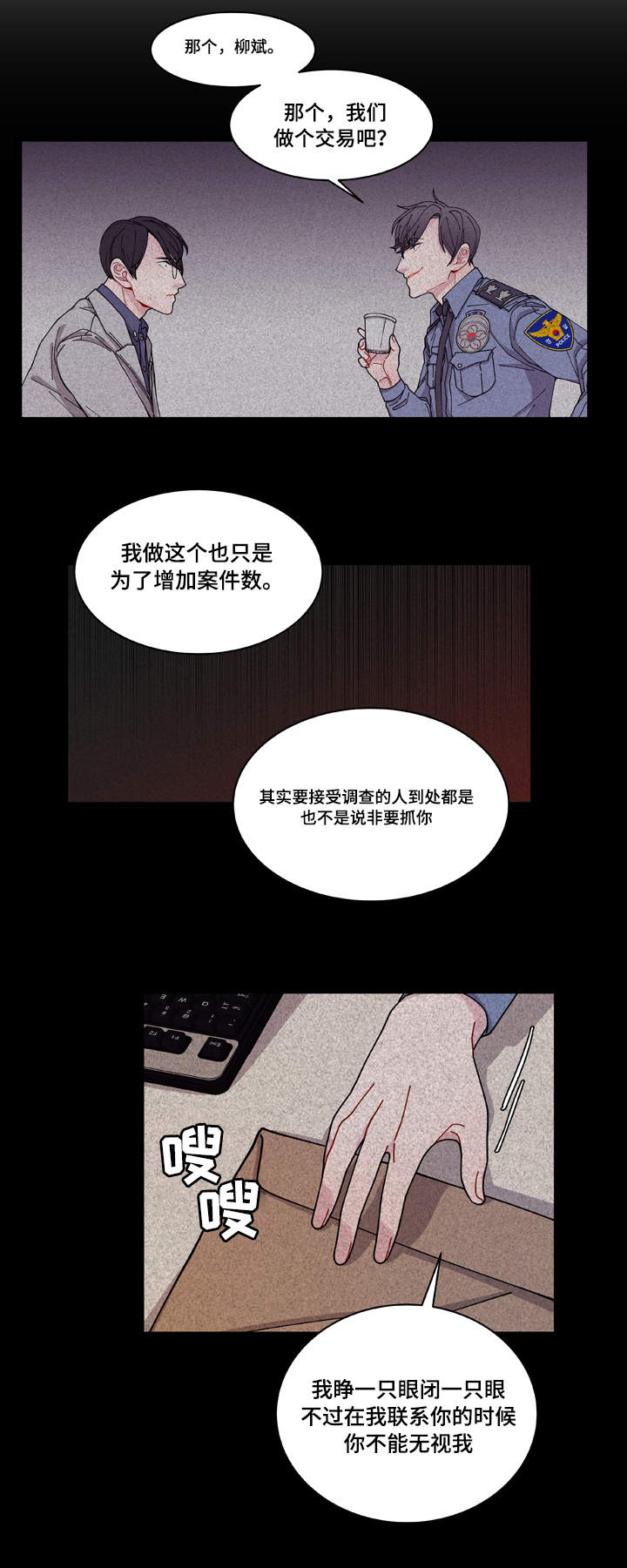 第5章：罪证23