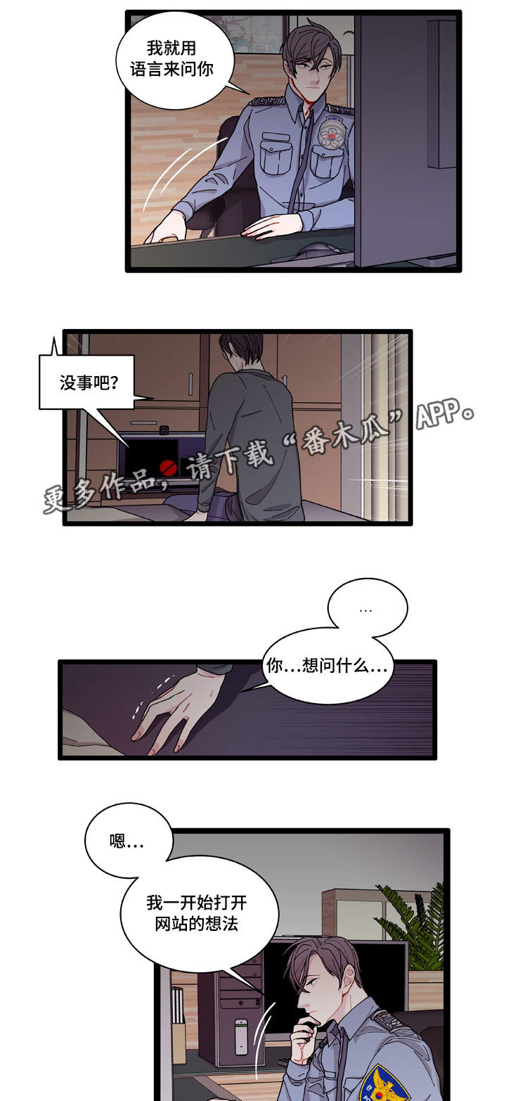 第8章：煎熬18