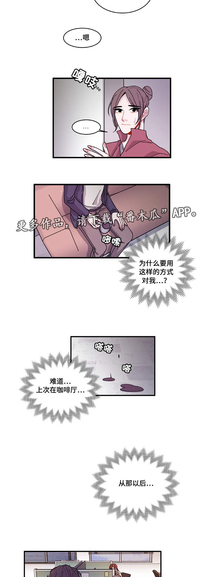 第21章：盯着你5