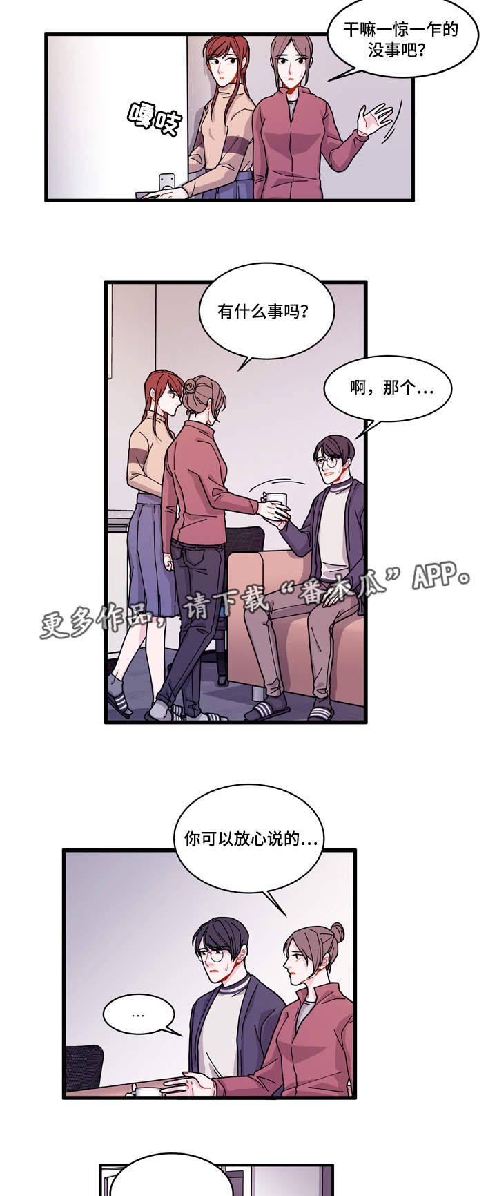 第21章：盯着你3