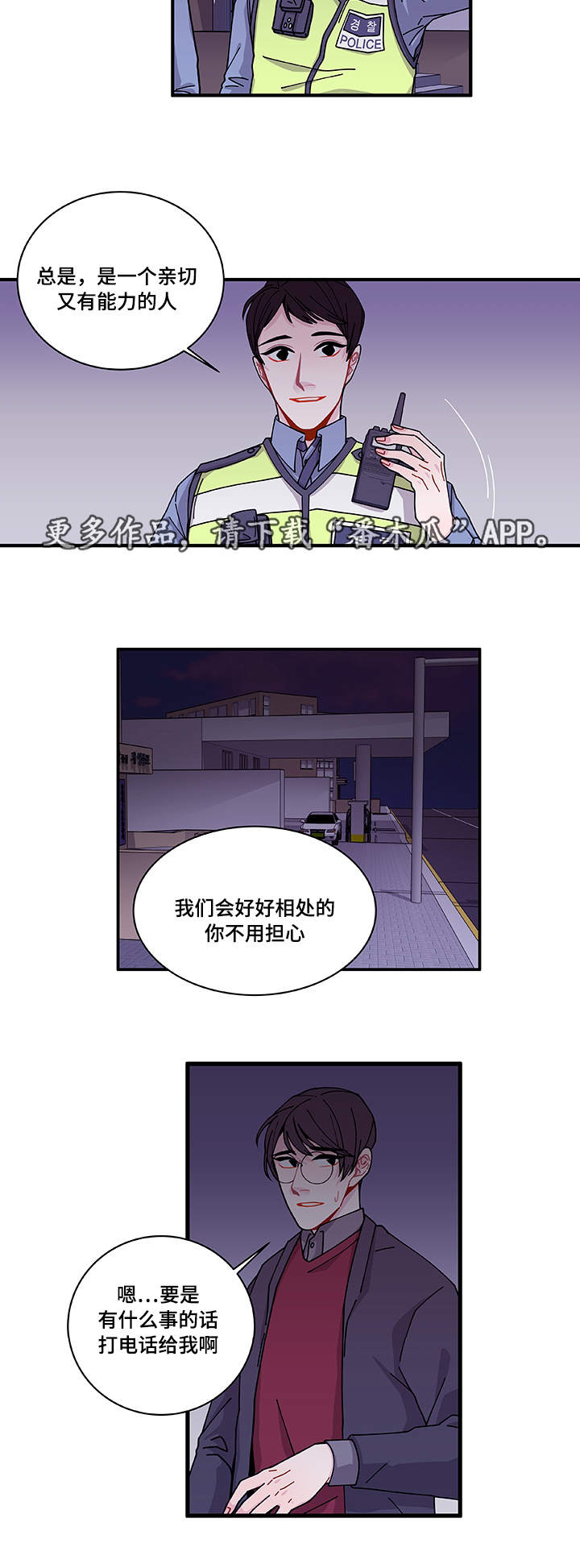 第26章：前辈14