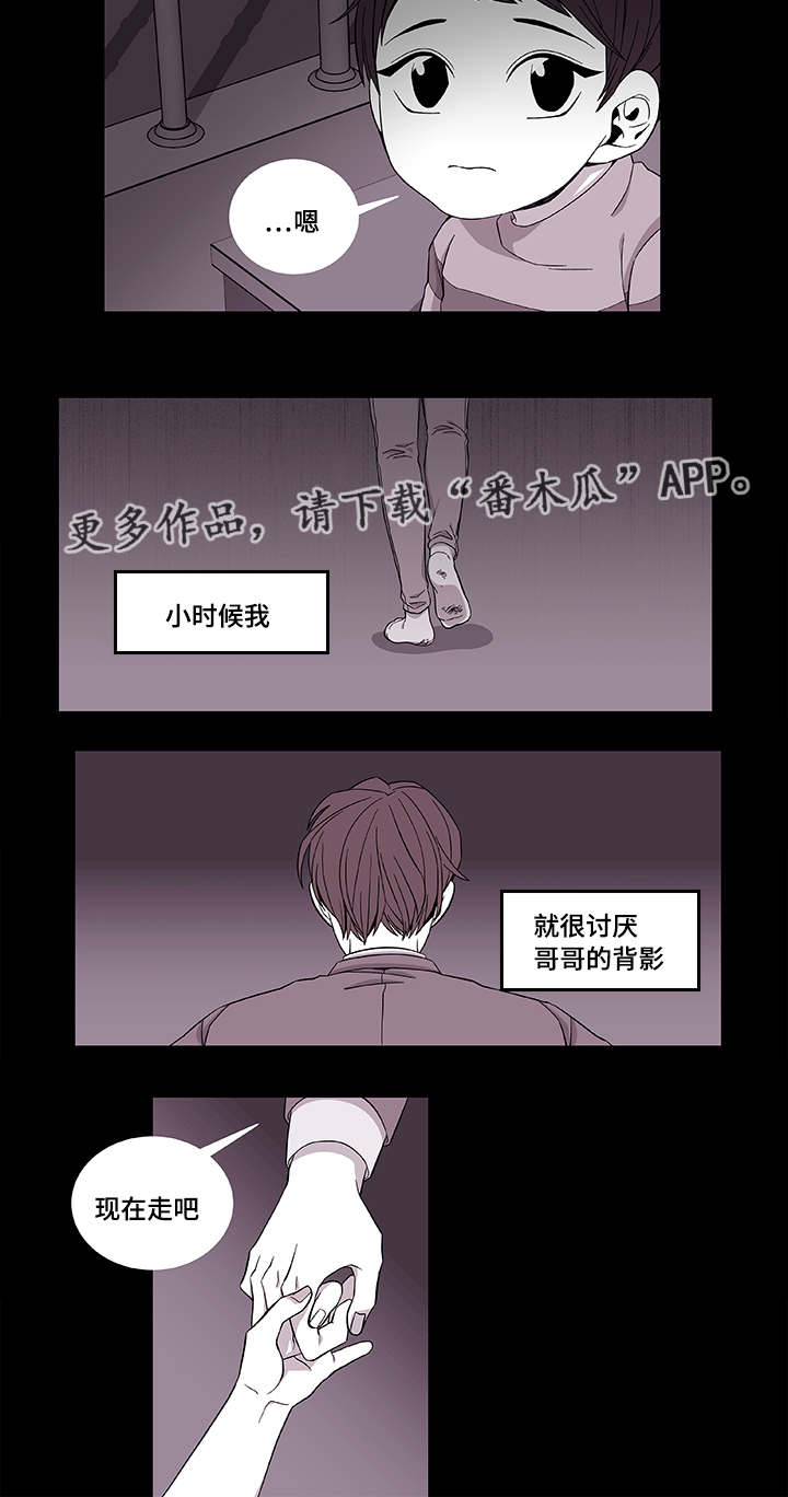 第39章：保护哥哥5