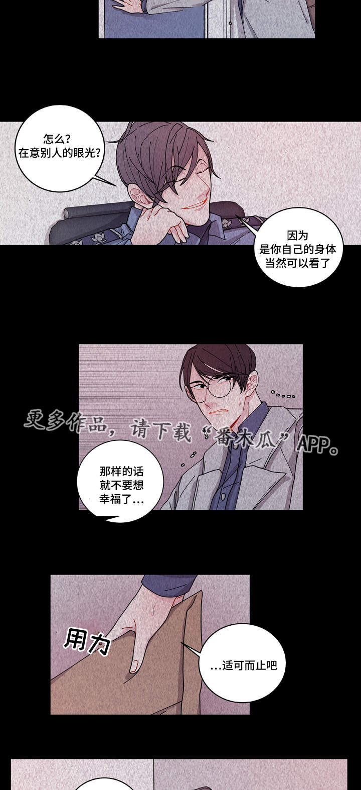 第6章：威胁12