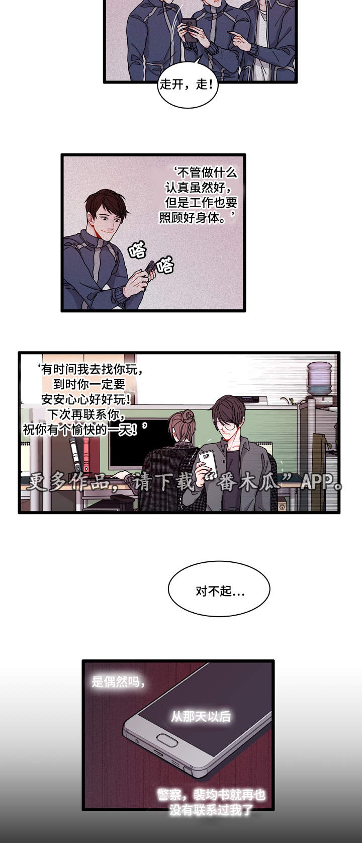 第7章：不安10