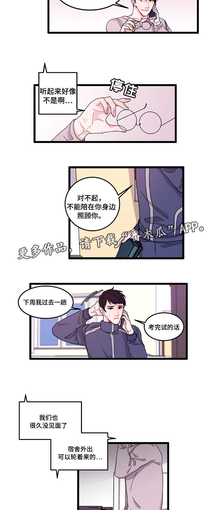 第11章：担心13