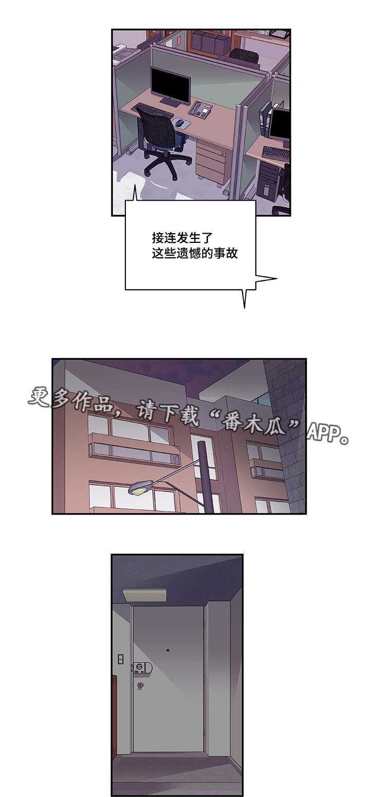 第41章：终章11