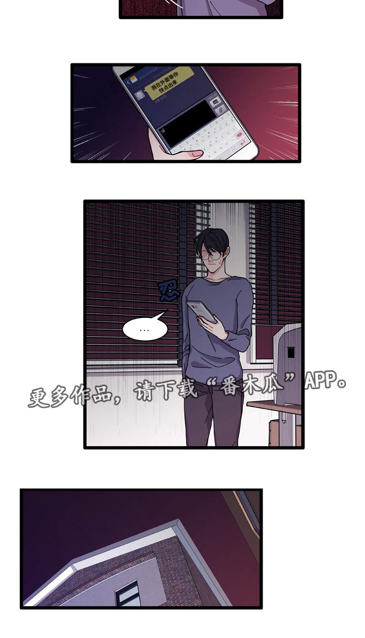 第10章：你想干什么12
