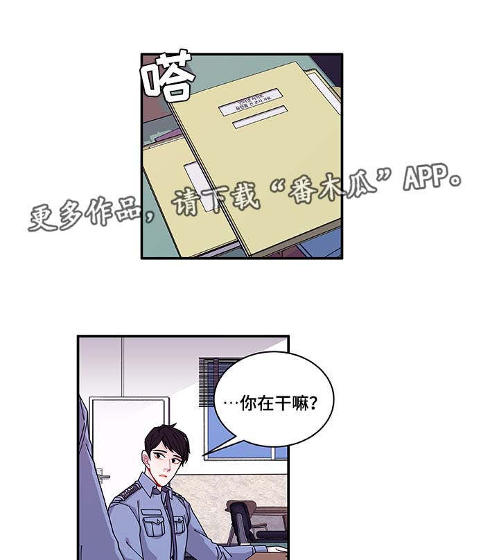 第33章：想说什么1