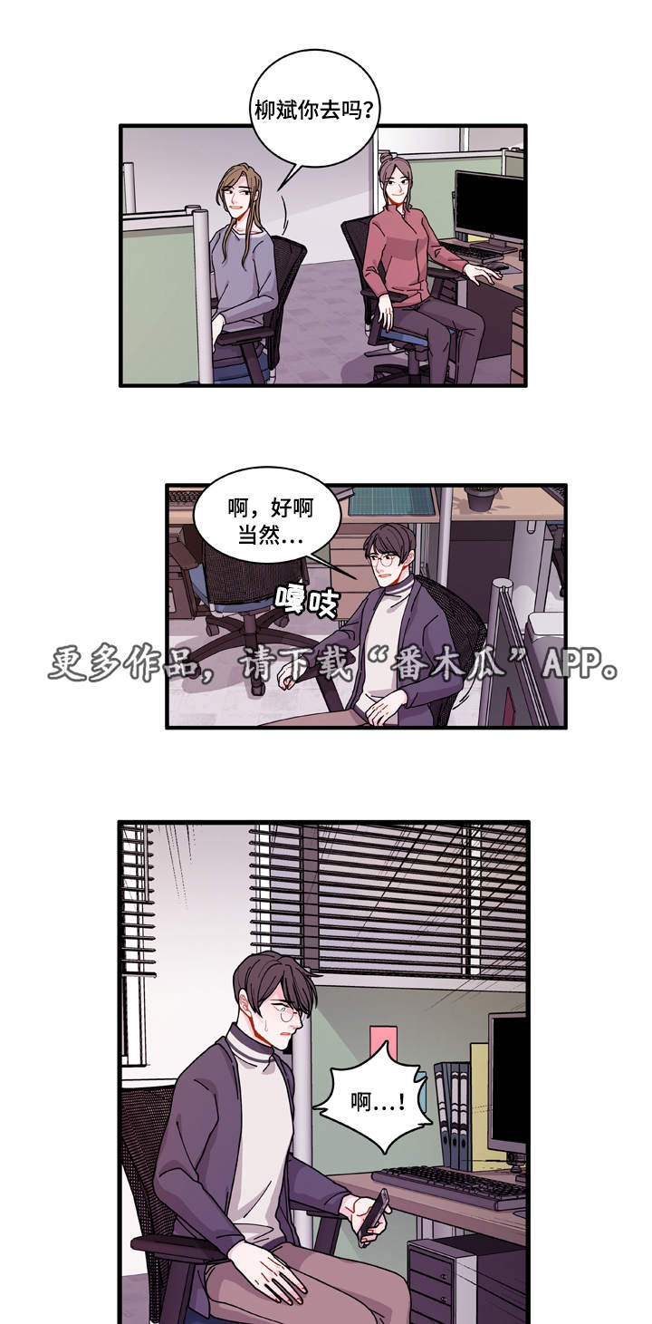 第21章：盯着你10