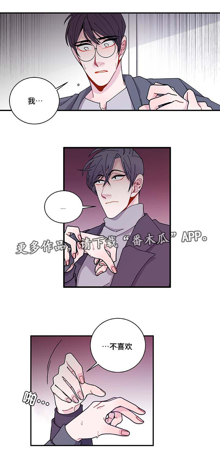 第30章：求你不要11