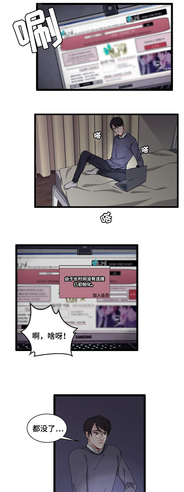 第2章：奇怪的人10