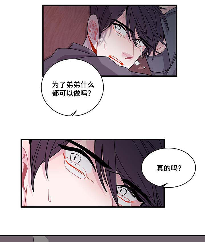 第30章：求你不要17