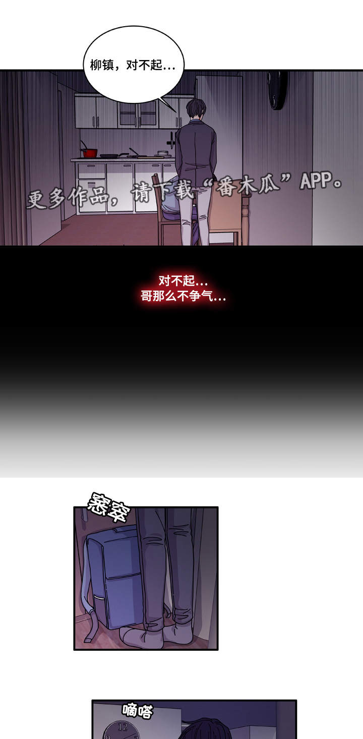 第20章：装什么16