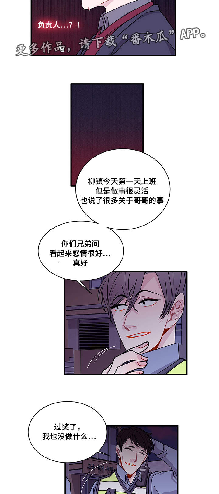 第26章：前辈13