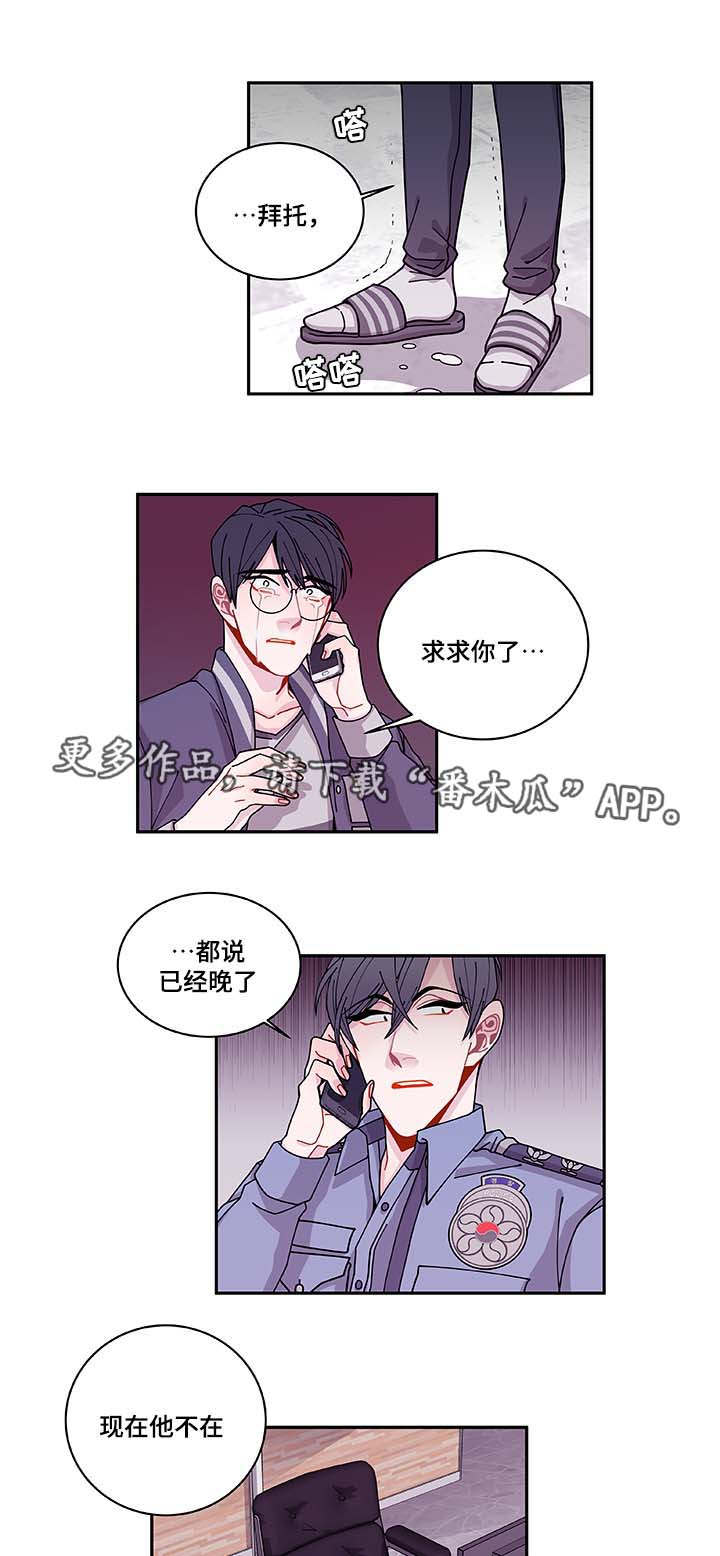 第35章：你自找的6
