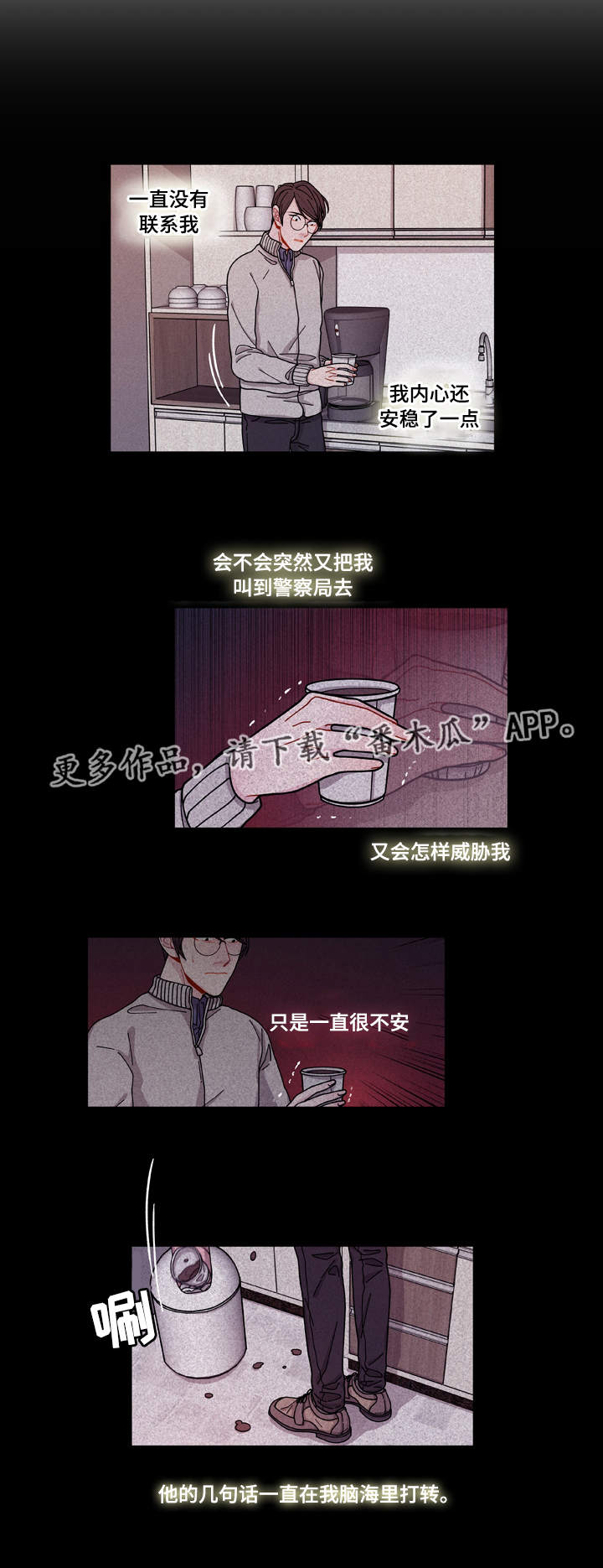 第7章：不安11