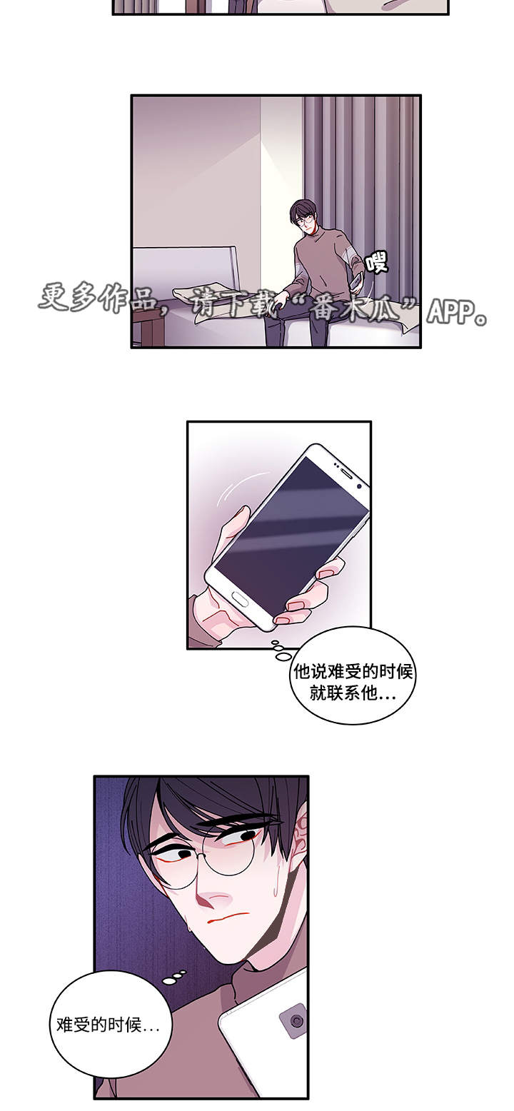 第22章：没事吧5