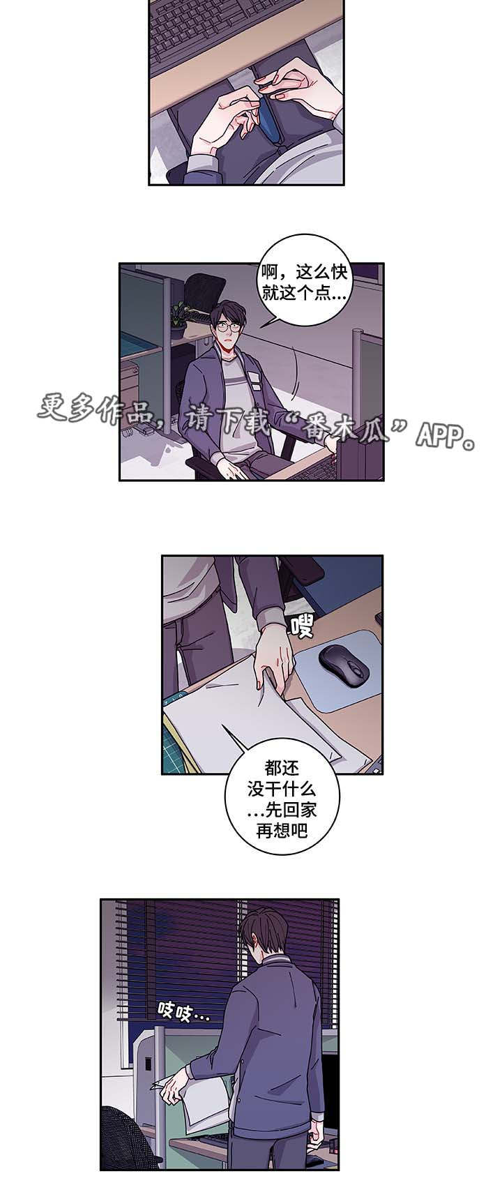 第34章：好像被发现了17