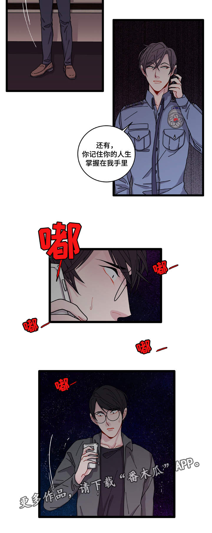 第7章：不安4